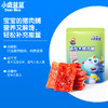 【爆款直降】 【小鹿蓝蓝_果木烤肉脯】 商品缩略图1