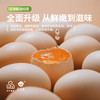 津农精品伴手礼甄选鸡蛋富硒鸡蛋欧米伽鸡蛋DHA鸡蛋麻酱鸡蛋 商品缩略图1