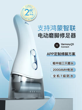 匹奇（PRITECH）电动磨脚器磨脚石 去脚部死皮机修脚器BCM-1138T（渐变华为）