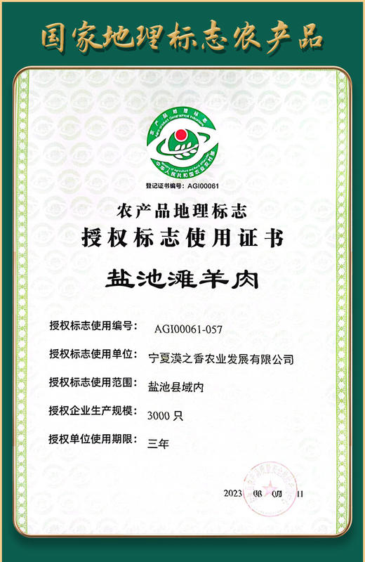【宁夏盐池滩羊肉】肉质细腻 味道鲜美 食药草 喝泉水 品种稀少 来自中国滩羊之乡！【京东空运】 商品图3