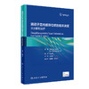 肠道子宫内膜异位症的临床决策：从诊断到治疗 2024年1月参考书 9787117356466 商品缩略图0