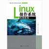Linux操作系统应用实战（新编21世纪高等职业教育精品教材）刘芳 赵丽 田雪琴 商品缩略图0