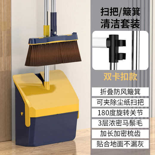 新年好物！【大扫除必备！磁吸扫把】新款翻盖可折叠套扫家用清洁卫生磁吸固定旋转扫把簸箕组合套装，防风簸箕，让清洁更轻松。 商品图6