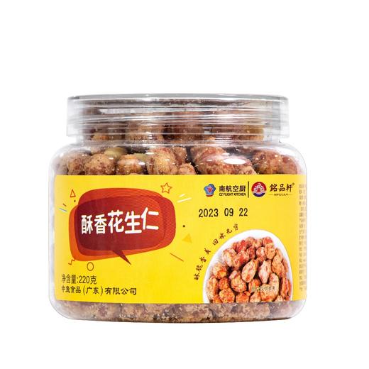 酥香花生仁  220克/罐*2 商品图0