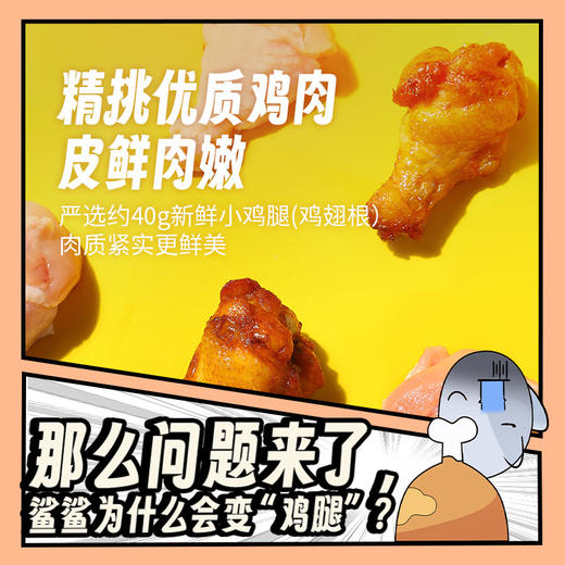 【爆款直降】【三只松鼠】新奇特_太空杀联名小鸡腿/奥尔良味/120g-fx 商品图1