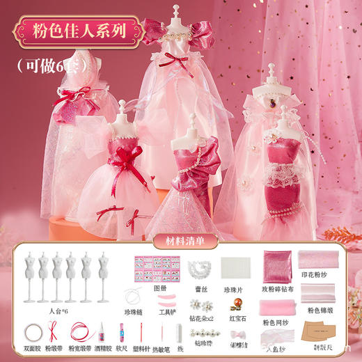 【生日礼】儿童服装设计手工DIY古风汉服材料包女孩创意玩具国潮手办娃娃 商品图9