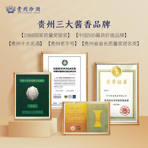 【仅供集采】珍酒（ZHENJIU）神奇叁号 53度酱香型白酒53%vol 500mL* 6瓶 箱装 商品图1