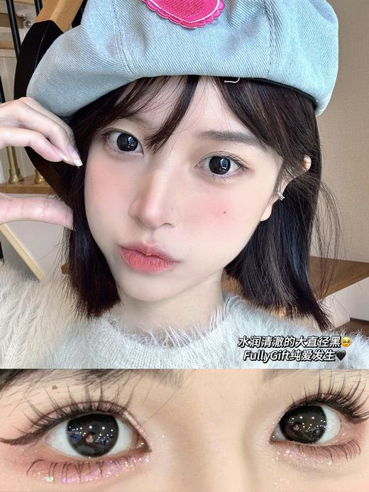 fullygift半年抛  鲜活念头 巧/纯爱发生 黑 14.5mm 超自然素颜款 有同款年抛 商品图2