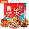 【鲜品屋】-1.608kg金龙贺岁礼盒 商品缩略图0