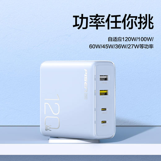 品胜 120W水晶版氮化镓快充充电器 4口同充 2USB+2Type-C口一拖四插头 支持笔记本电脑苹果华为手机闪充充电头 商品图1