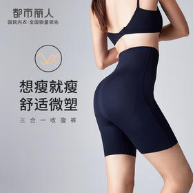 都市丽人轻塑打底裤女锦纶塑身薄款三分裤LL41C3