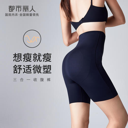 都市丽人轻塑打底裤女锦纶塑身薄款三分裤LL41C3 商品图0