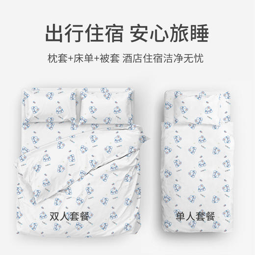 洁丽雅印花一次性床单被套枕套四件套装旅游酒店床上用品隔脏床套 商品图1