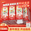 「龙年限定款！开运抽纸」蓝漂新年龙年好运年4层加厚厕所悬挂式抽纸居家日用卫生纸擦手纸清洁工具 商品缩略图0
