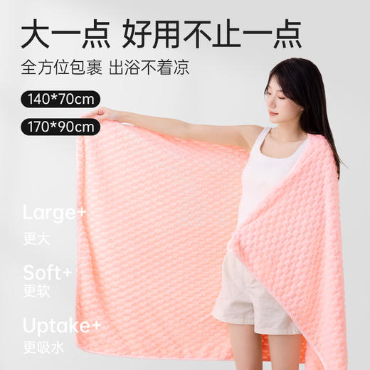 洁丽雅云朵绒浴巾比全棉更吸水速干蓬松2024新款女浴巾成人超大 商品图2
