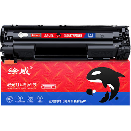 绘威 CF279A 79A 易加粉黑色硒鼓打印机墨盒适用惠普HP LaserJet M12A M12W M26A M26NW HP79A 绘印版 商品图1