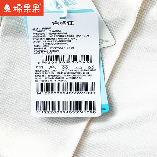 棉果果专柜同款春季新品女童弹力针织斜纹微喇针织长裤M122200224033 商品图5