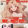 【年抛】安视彩 anserua 全系列 三孔矫正片| 小直径美瞳 |【同品牌多副更划算,选款完整色板在详情页】 商品缩略图0