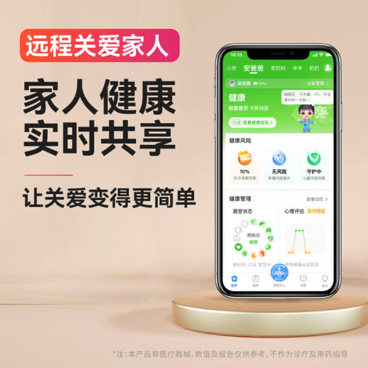 安顿 健康预警手表 4APro尊享款  免采血 无痛血糖 预警 无创监测心率 血氧 智能老人睡眠监测智能手表 商品图3