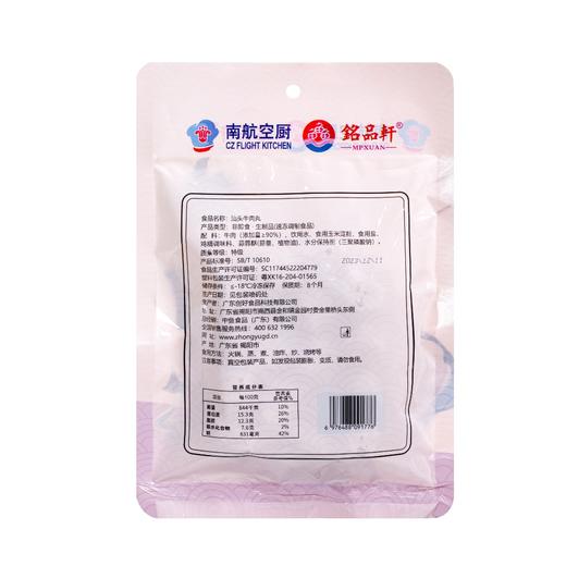 牛肉丸 250克*4袋*盒 商品图6