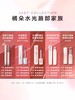 Judydoll橘朵镜面水光唇釉易上色淡化唇纹冰茶口红冰熨斗唇釉 心选到家 商品缩略图1