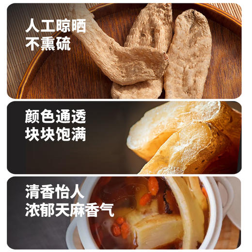 在菌屋 云南昭通大天麻300g/罐 颜色通透饱满 无熏硫无添加 商品图4