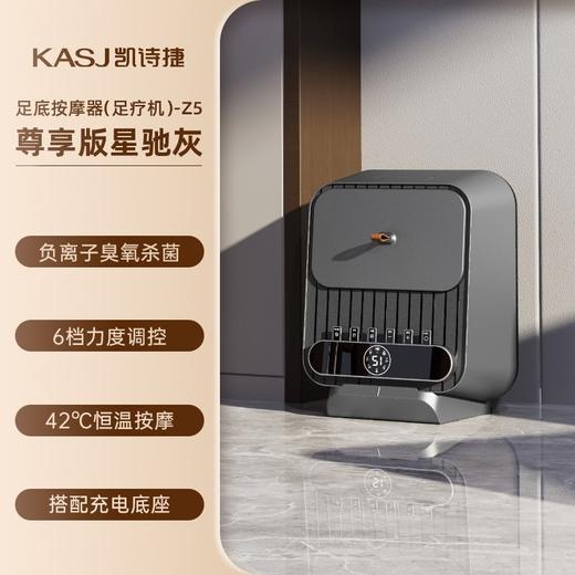 凯诗捷脚底按摩器经络疏通全自动足疗机揉捏足底腿部按脚按摩仪器 商品图0