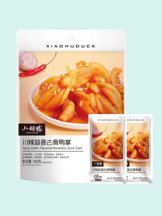 小胡鸭川辣蒜香去骨鸭掌无骨鸭爪180g 商品图3