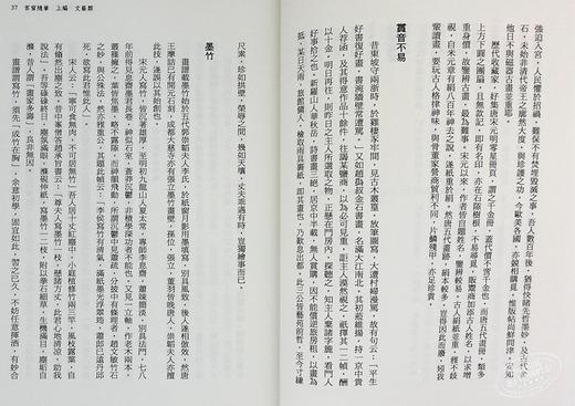 【中商原版】客窗随笔 增订本 港台艺术原版 吴子深 秀威经典出版 商品图4