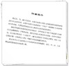 伤寒论六经辨证速成 蔡长友 编 适合中医经典的研究者 中医临床医师及中医药爱好者阅读参考 中国中医药出版社9787513284363  商品缩略图2