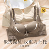 聚拢提拉反重力上托小胸显大内衣收副乳调整型无钢圈文胸罩微颜如梦 商品缩略图0