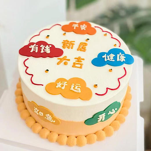 生日蛋糕 新居乐巢 商品图0