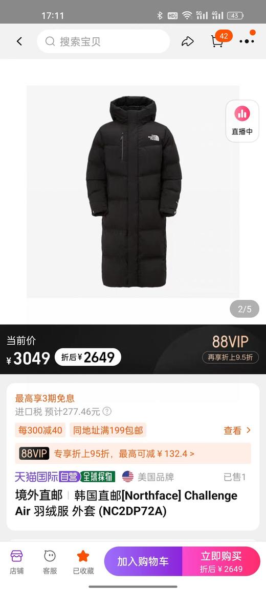 现货就几十件.. TNF北面秋冬长款鹅绒羽绒服男女款防风防水保暖过膝外套 商品图1