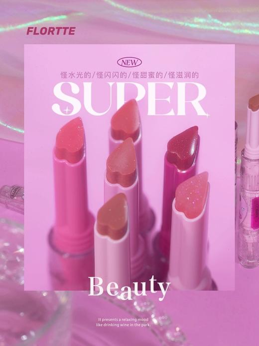 FLORTTE/花洛莉亚细闪口红怪美莉亚固体唇蜜水光唇釉 心选到家 商品图2