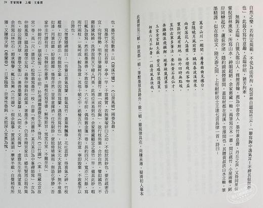 【中商原版】客窗随笔 增订本 港台艺术原版 吴子深 秀威经典出版 商品图5