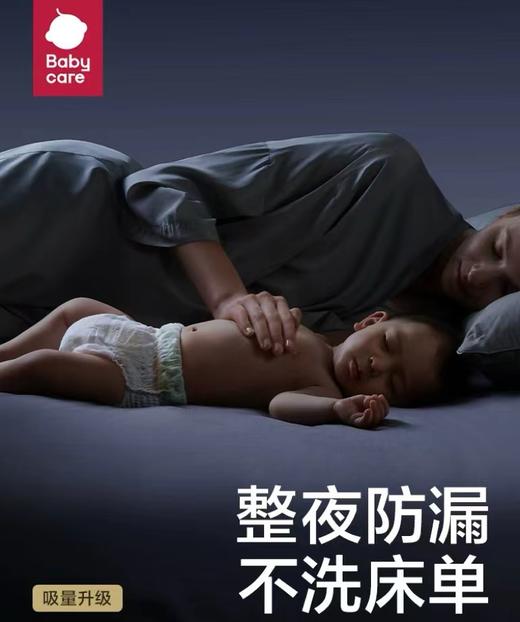 4楼Eubelle欧蓓 10包 babycare山茶花拉拉裤花苞裤L/XL/2XL/3XL码 超薄透气亲肤婴儿 吊牌价：129-1290元 活动价：129-1200元 商品图3