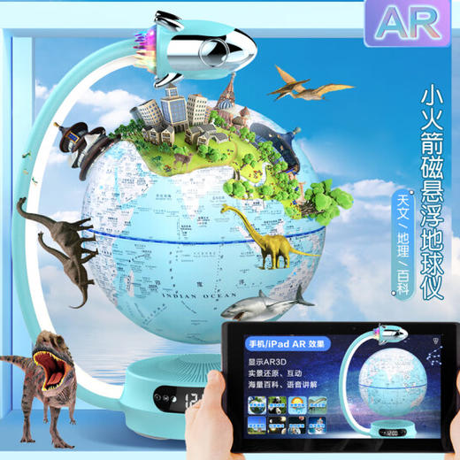 小火箭 磁悬浮 AR地球仪 马卡龙配色 自转 可做蓝牙音响数字时钟 学生礼物【AR+AI+闹钟+灯光】 商品图1