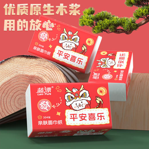 「6包装！龙年限定款」蓝漂新年限定龙年2024年新年抽纸6包透明提袋居家日用礼品面巾纸清洁工具 商品图3