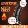 【谜姬】 黑色仿真阳具电动款 商品缩略图1