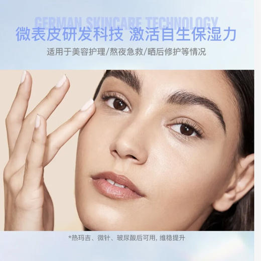 Dermaroller玻尿酸面膜18ml*10片/盒【exp2024.11盒损，非质量问题不退不换】 商品图4