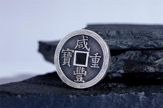 矩德泉坊 纯银手作  咸丰重宝宝泉五十刻花（4.5厘米版）GQ231100740 商品图2