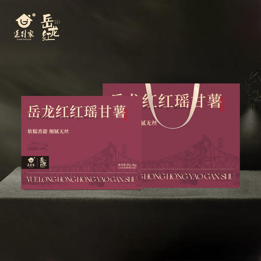 津农精品 莲到家 红瑶红薯伴手礼礼盒软糯香甜 商品图5