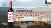 【智利】VIK酒庄干红葡萄酒2012年(木箱装) 商品缩略图0
