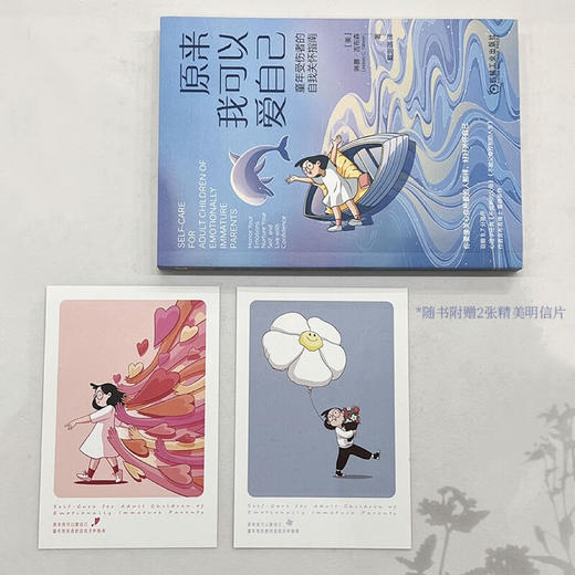 原来我可以爱自己 琳赛·吉布森 著 心理学 商品图4