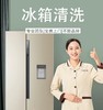 【武汉家政】油烟机清洗/冰箱清洗 （特殊机型除外） whyj 商品缩略图1
