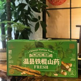 【绿色食品认证】温县怀川臻仁中原贡品铁棍山药5斤包邮 新鲜采挖，产地直发