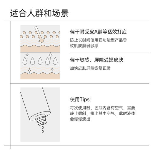 拾颜紧致精华油30ml  紧致抗皱 强韧屏障 改善泛红 滋润保湿 商品图5