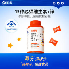 宝得聪 锌多种维生素凝胶糖果180g