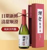 日本獭祭本格梅酒纯米大吟酿礼盒装720ml 商品缩略图1