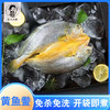 霞关渔娘特产鲜咸黄鱼鲞200g 商品缩略图0